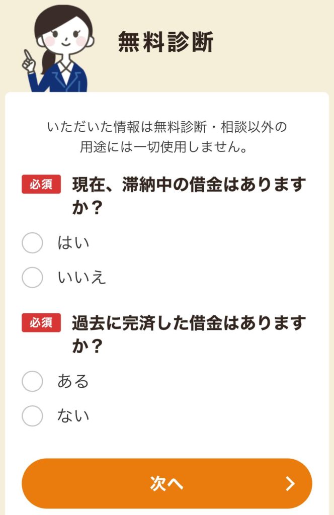 弁護士法人 東京ミネルヴァ法律事務所2